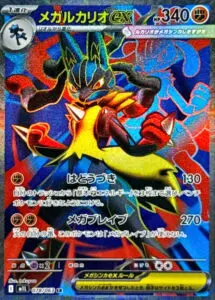 8月最新】ポケモンカード（ポケカ）の高額/レア買取表・一覧