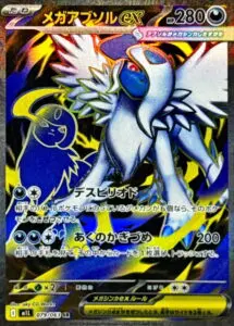 8月最新】ポケモンカード（ポケカ）の高額/レア買取表・一覧
