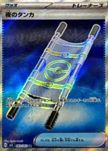 SR 夜のタンカ ポフィン ふうせん ミステリーガーデン 等 まとめ売り 2025年最新】夜タンカの人気アイテム - メルカリ