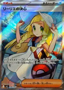 8月最新】ポケモンカード（ポケカ）の高額/レア買取表・一覧