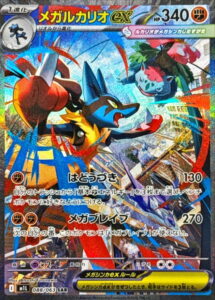 8月最新】ポケモンカード（ポケカ）の高額/レア買取表・一覧