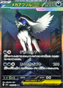 8月最新】ポケモンカード（ポケカ）の高額/レア買取表・一覧