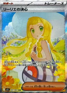 ビッケ　SR ビッケ【SR】{057/051}