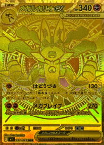 ポケモントップカード 8月最新】ポケモンカード（ポケカ）の高額/レア買取表・一覧