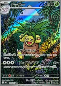 8月最新】ポケモンカード（ポケカ）の高額/レア買取表・一覧