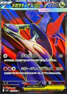 メガシンフォニア未開封BOX/ボックスの買取価格・価格相場推移！なぜ