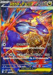 メガシンフォニア未開封BOX/ボックスの買取価格・価格相場推移！なぜ
