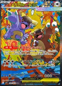 メガシンフォニア未開封BOX/ボックスの買取価格・価格相場推移！なぜ