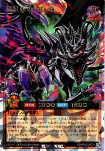 8月更新】ラッシュデュエルの高額買取表・一覧｜PRICE BASE