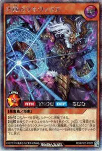 3月更新】ラッシュデュエルの高額買取表・一覧｜PRICE BASE | PRICE