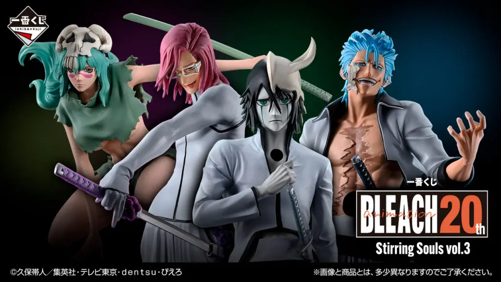 BLEACH STIRRING SOULS vol.3 グリムジョー一番くじB賞 一番くじ BLEACH Stirring Souls vol.3｜一番くじ倶楽部｜BANDAI