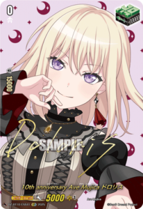 ヴァンガード】 竜魂鳴導の当たりカード買取価格一覧！フリマ相場