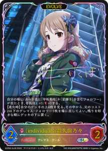 乙倉悠貴 SP リプル・マイハート 声優 サイン シャドウバース エボルヴ リプル・マイハート 乙倉悠貴【SP】{ECP02-SP06} - カードラッシュ