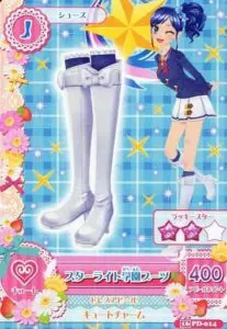 9月最新】アイカツカードの高額買取表・一覧｜PRICE BASE | PRICE BASE