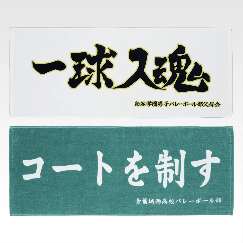 一番くじ「ハイキュー!! ～全国への道～」買取価格/値段・メルカリ相場