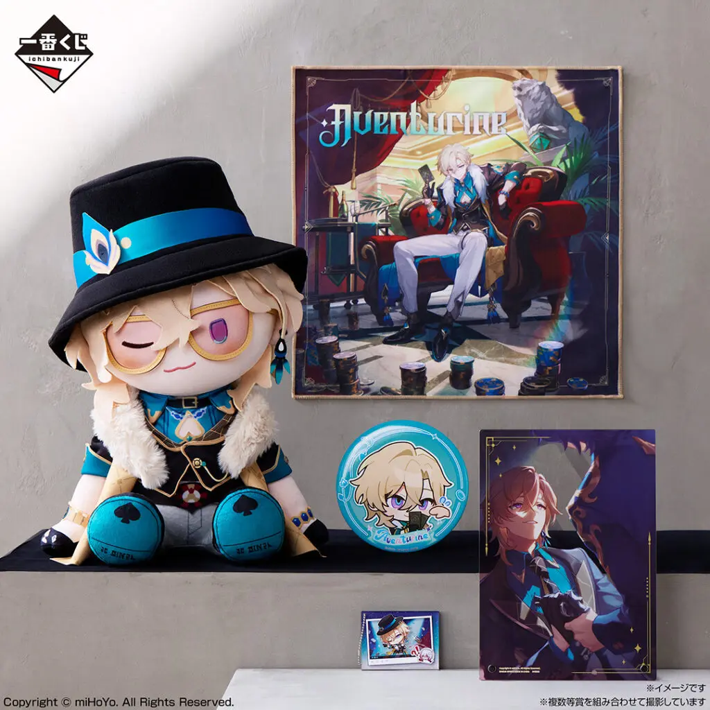 スターレイル一番くじ　アベンチュリン　ぬいぐるみ　ビジュアルクロス スターレイル一番くじ アベンチュリン ぬいぐるみ ビジュアル