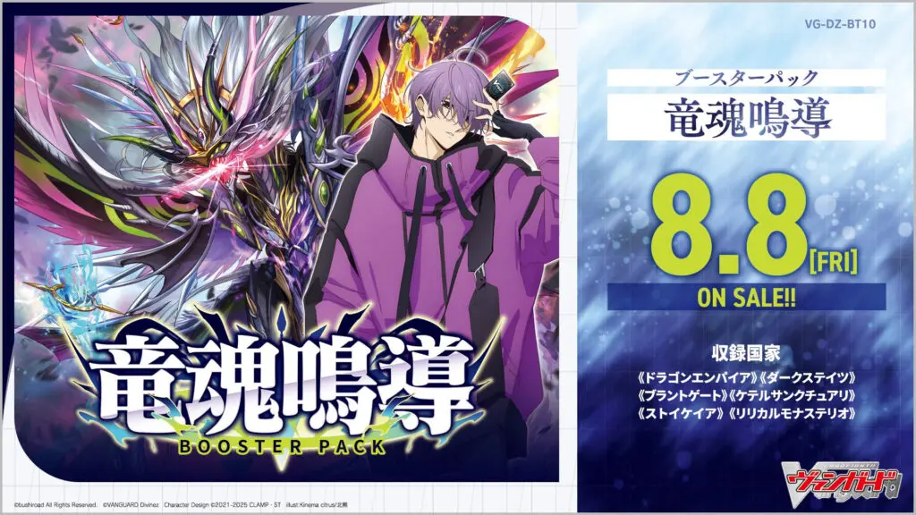 ヴァンガード竜魂鳴導　レアカードまとめ売り ヴァンガード】 竜魂鳴導の当たりカード買取価格一覧！フリマ