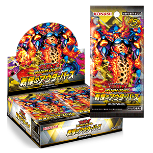 戦慄のアウターバースの当たりカード買取価格一覧！フリマ相場、販売