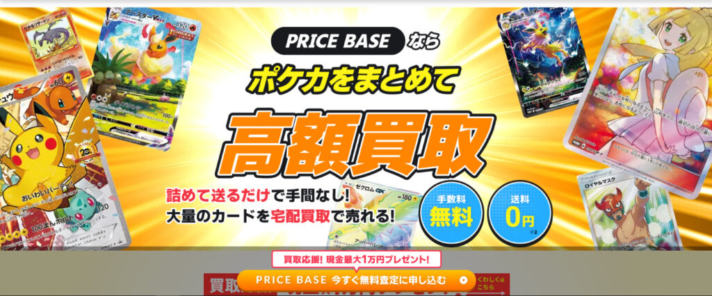 ポケカ　バナー