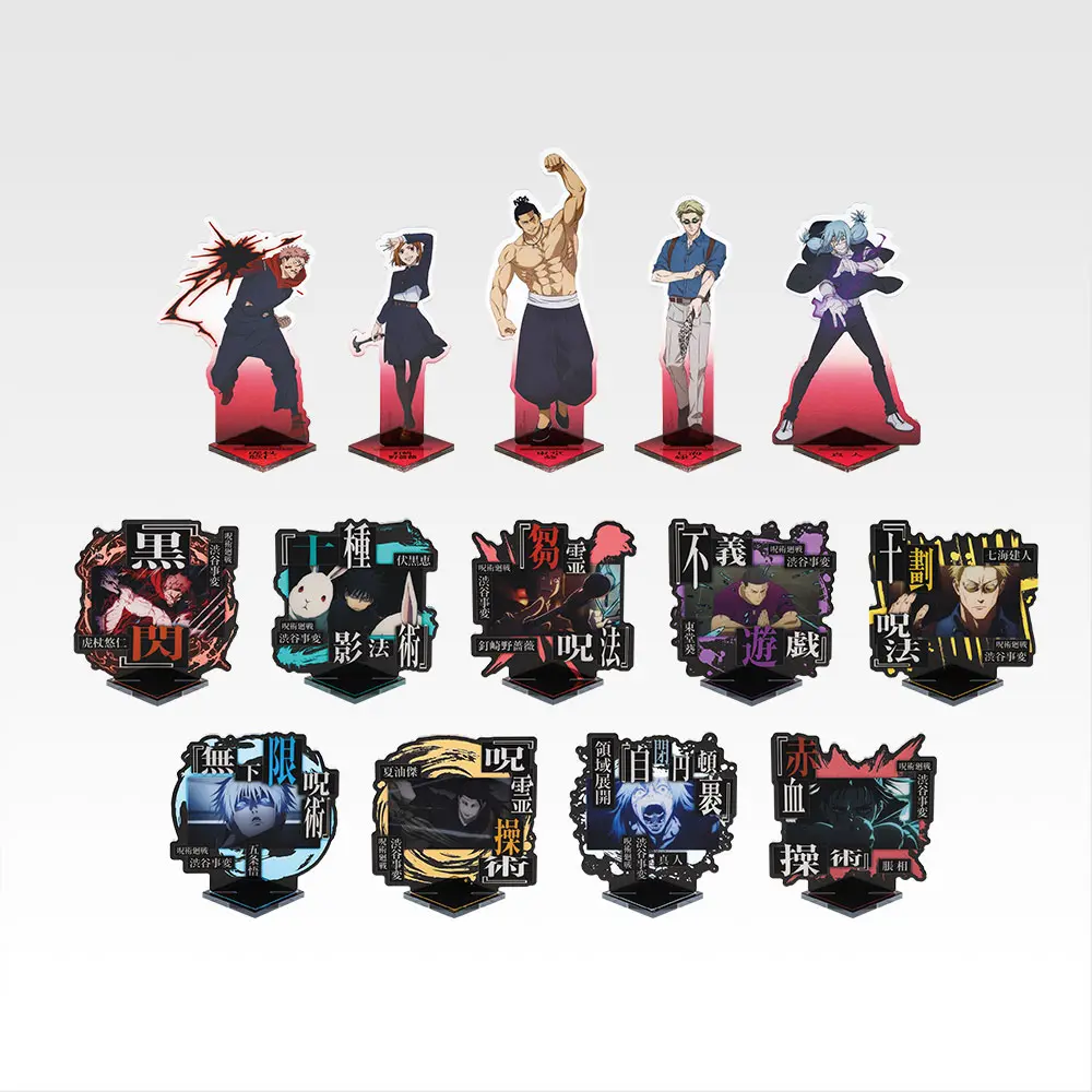 一番くじ「呪術廻戦 渋谷事変 ～肆～」買取価格/値段・メルカリ相場