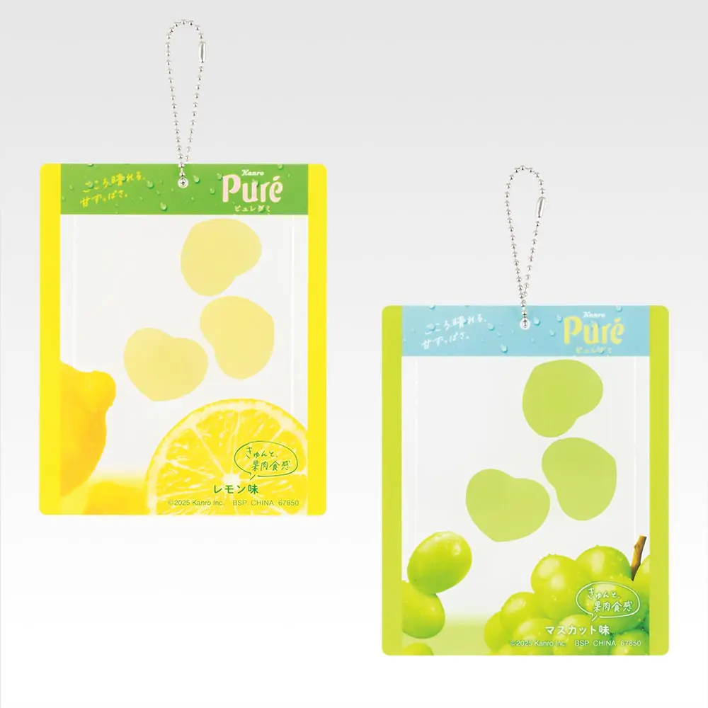 一番くじ「カンロ ピュレグミ ～sweet gummy＆candy～」買取価格