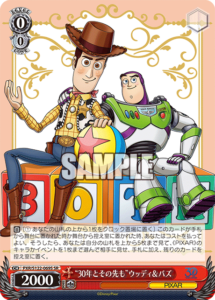 トイ・ストーリー “30年とその先も”フォーキー SSP Toy Story 30YEARS＆BEYOND」当たりカード買取価格一覧！フリマ