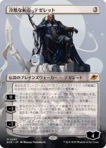 9月更新】マジック：ザ・ギャザリング（MTG）の高額買取表・一覧