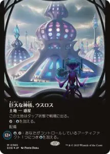 【Foil】《罠の橋/Ensnaring Bridge》[7ED] 日本語 9月更新】マジック：ザ・ギャザリング（MTG）の高額買取表・一覧