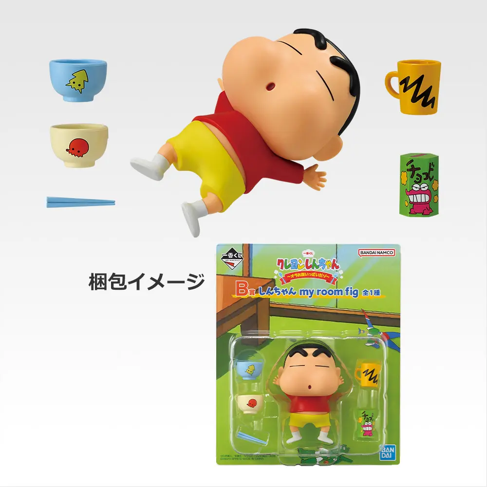 一番くじ「クレヨンしんちゃん ～オラお腹いっぱいだゾ～」買取