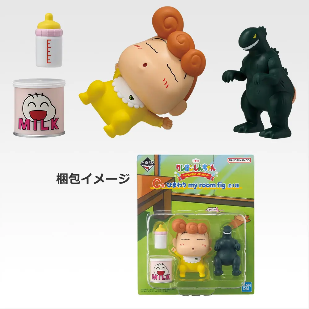 一番くじ「クレヨンしんちゃん ～オラお腹いっぱいだゾ～」買取