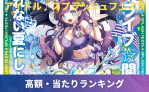 【まとめ売り！】　高レアリティーカード Z/X(ゼクス)買取 | 高く売るなら【買取コレクター】