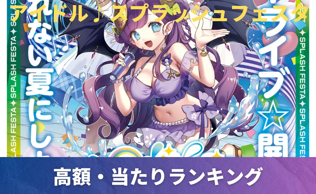 Z/X | PRICE BASE情報局