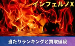 【新品未開封】ユニオンアリーナ To LOVEる -とらぶる- トウホクのピカチュウの買取価格/値段推移・相場情報！高く売るなら