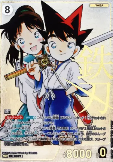 交錯する刃】鉄刃SRCPの買取価格/値段推移・相場情報！高く売るなら