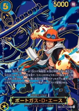 OP13】ポートガス・D・エースR-SPの買取価格/値段推移・相場情報！高く