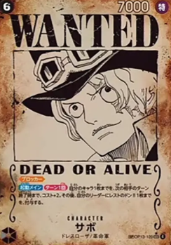 OP13】サボ(手配書)の買取価格/値段推移・相場情報！高く売る