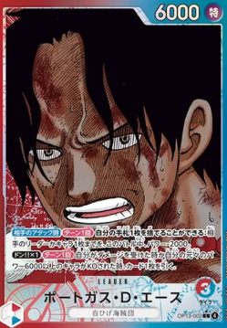 OP13】ポートガス・D・エース L-Pの買取価格/値段推移・相場情報