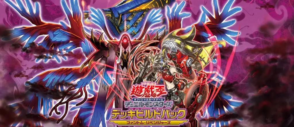 遊戯王　ファントム・リベンジャーズ　2カートン　未開封 遊戯王 デッキビルト ファントムリベンジャーズ 未開封BOX