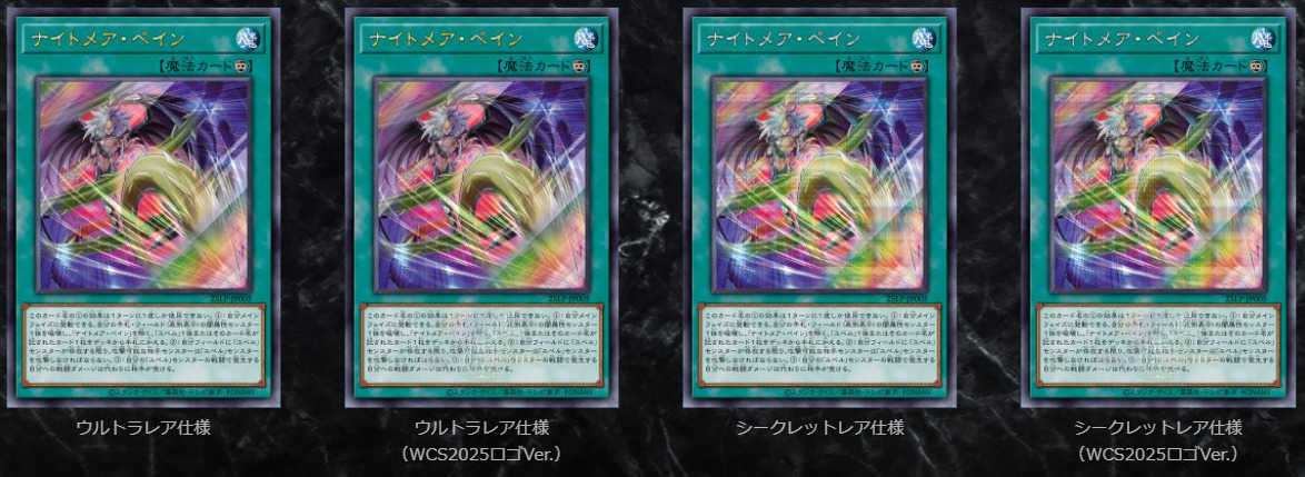 スペシャルパック「LIMITED PACK WORLD CHAMPIONSHIP 2025」の大会ロゴデザイン