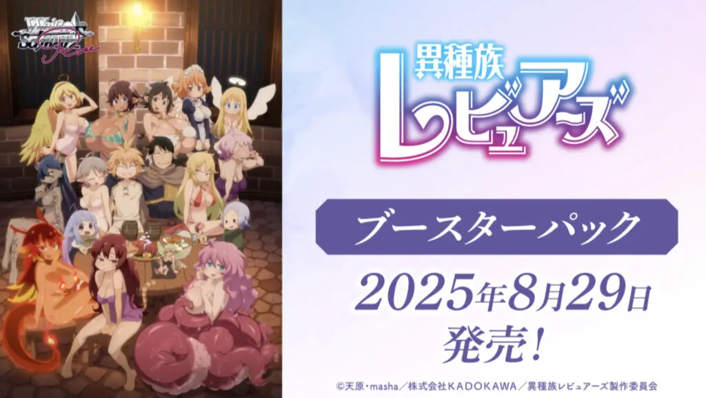 ロゼ】 異種族レビュアーズ当たりカード買取価格一覧！フリマ相場