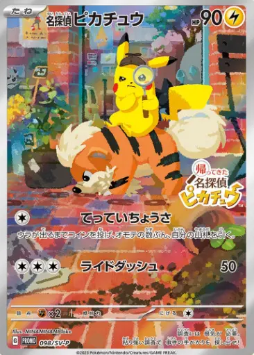 名探偵ピカチュウ10枚セット売り 10.30 Blu-ray&DVDセット リリース！｜映画「名探偵ピカチュウ