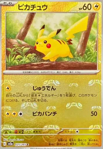 【値下げ 美品】マスターボールピカチュウ ピカチュウ マスターボールミラー」の激安通販 | magi