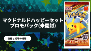 ポケカ　プロモまとめ売り ポケカ】モモワロウex【RR】SV6A-039ポケモンカードゲーム