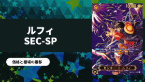 THE BEST ナミ コミパラ ワンピースカード】ナミ R-SP(コミパラ)の買取価格と最新相場と