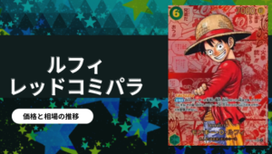 ワンピースカード［受け継がれる意思］サボ(レッドパラレル/漫画背景)