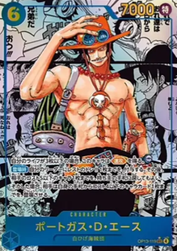 OP13】ポートガス・D・エースコミパラの買取価格/値段推移