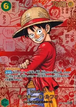 高騰してきたので価格変動あり！値下げ不可！モンキー・D・ルフィ SP 完美品 モンキー・D・ルフィ【書き下ろし版】《赤》 書き下ろしパラレル