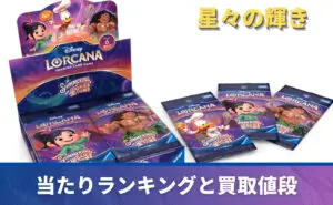 ロルカナ】ヴァネロペ・フォン・シュウィーツ エンチャンテッド買取