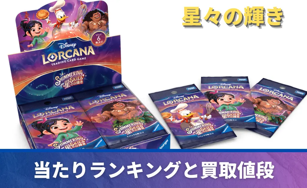 ロルカナ ネコババ エンチャンテッド ロルカナ】ネコババ エンチャンテッド買取価格/値段推移・相場