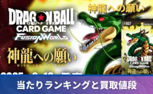 【タイムセール】神龍への願い孫悟空:GT SCR(+パラ)+神龍リーパラ+おまけ 神龍への願い 孫悟空GT SCR☆パラレル シークレットパラレル - メルカリ